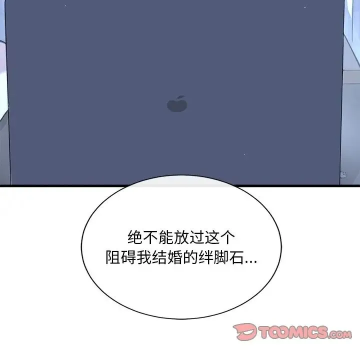 父债子偿-第19話 - 图片 26