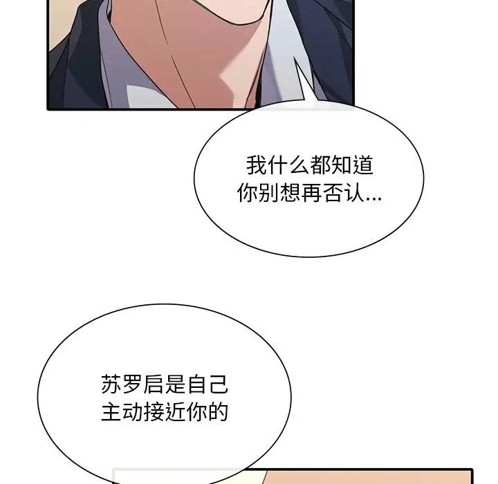 父债子偿第19話