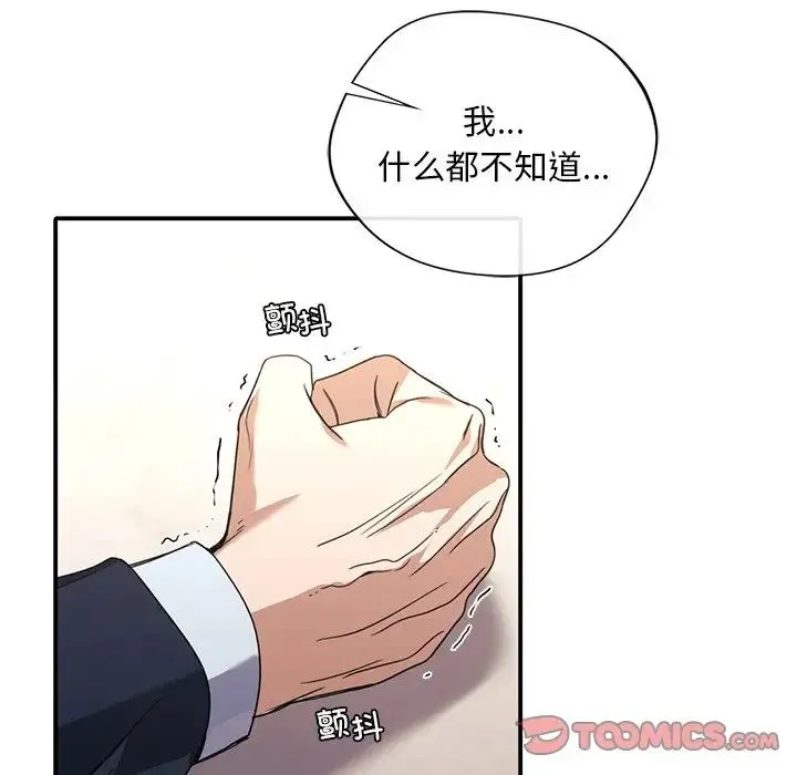 父债子偿-第19話 - 图片 38