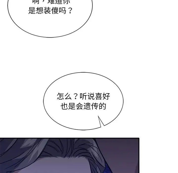 父债子偿第19話