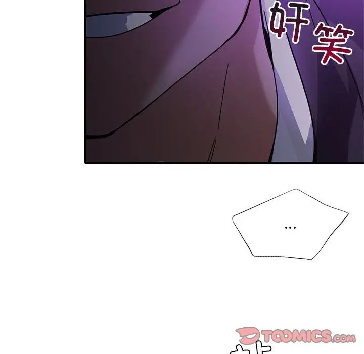 父债子偿第19話