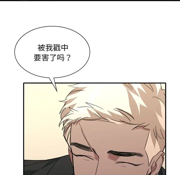 父债子偿第19話