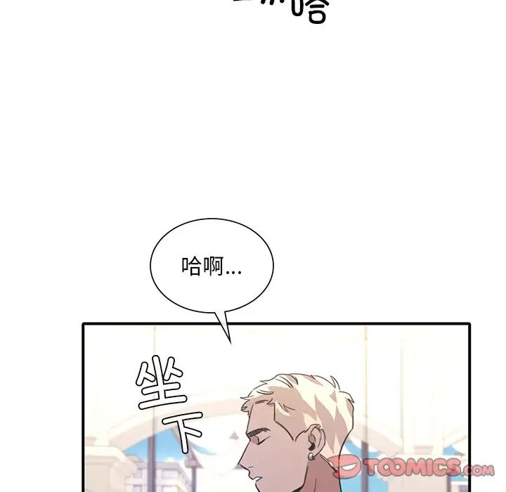 父债子偿第19話