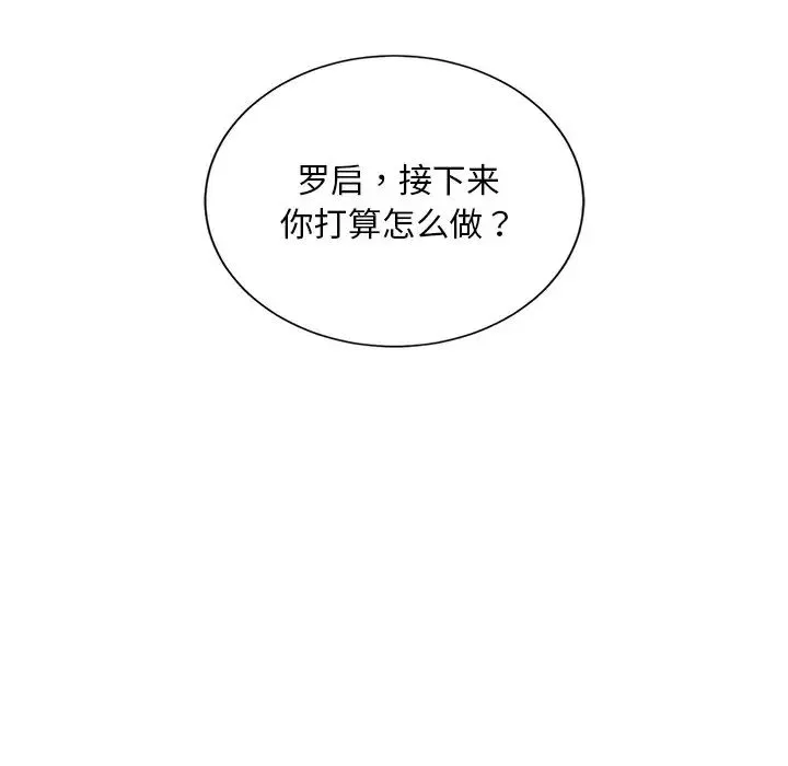 父债子偿-第19話 - 图片 57