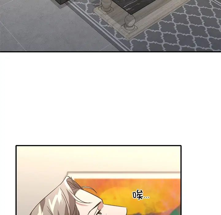 父债子偿第19話