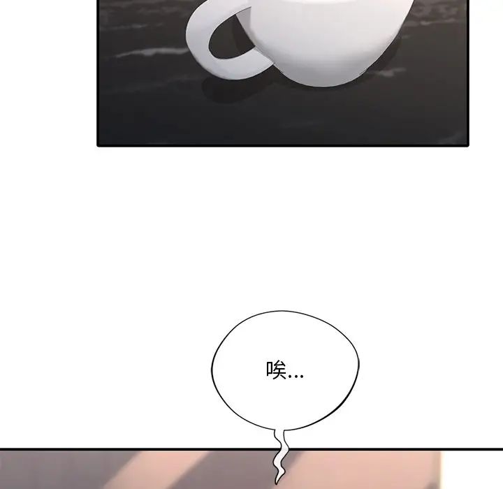 父债子偿第19話