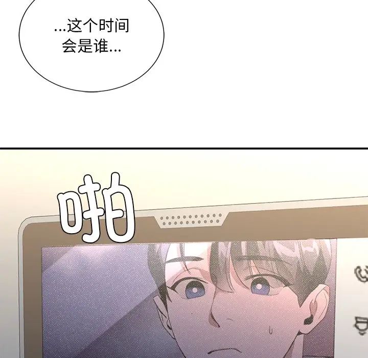 父债子偿第19話