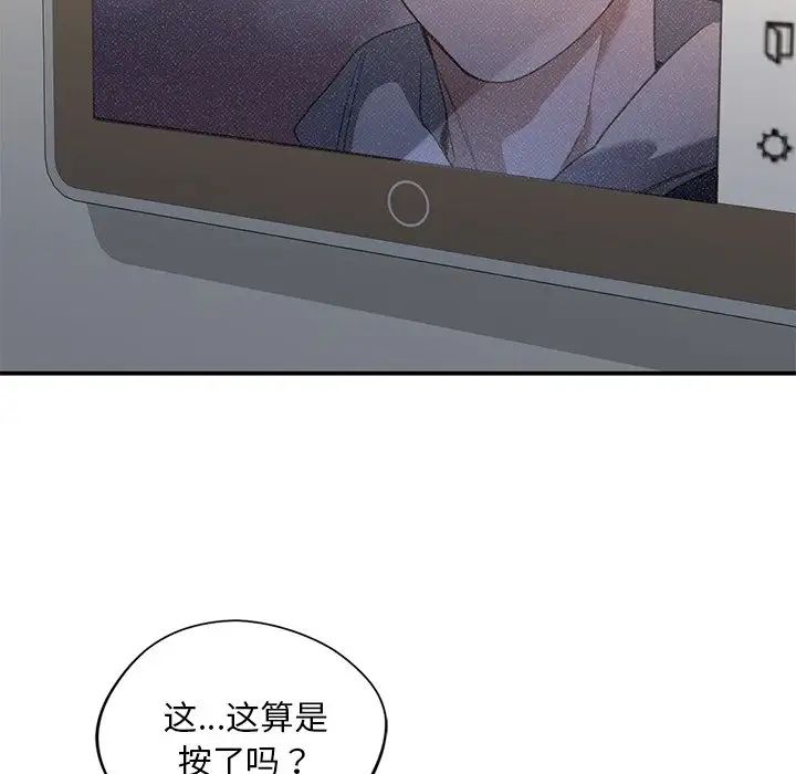 父债子偿第19話