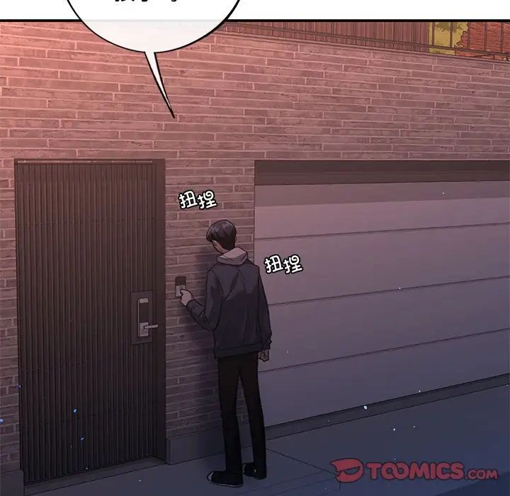 父债子偿第19話