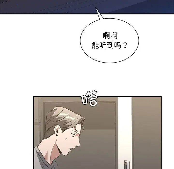 父债子偿第19話