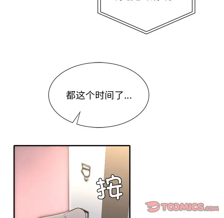 父债子偿-第19話 - 图片 78