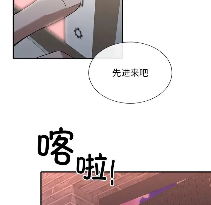 父债子偿-第19話 - 图片 79