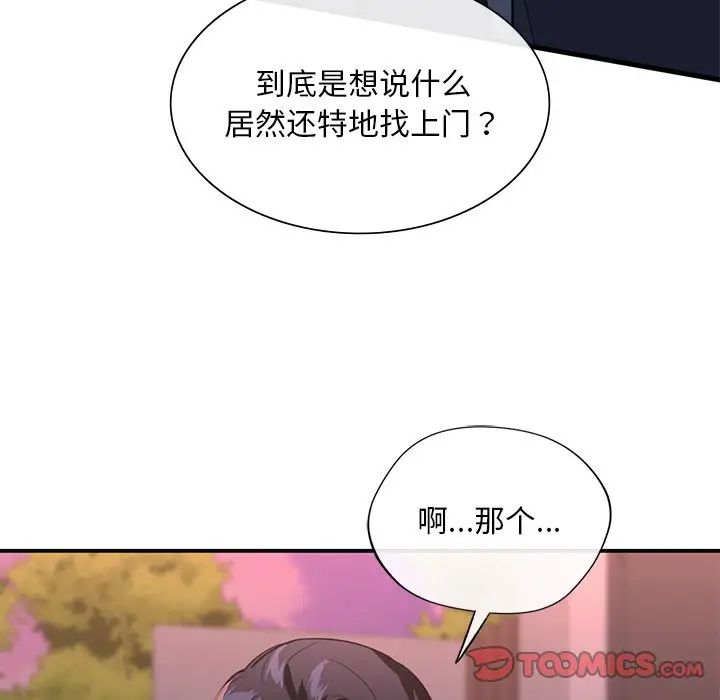 父债子偿第19話