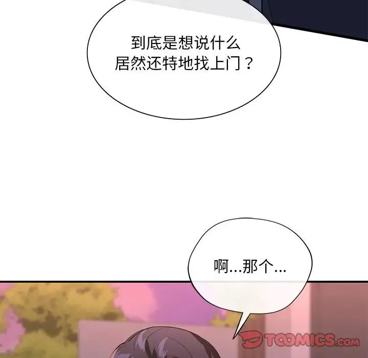 父债子偿-第19話 - 图片 90