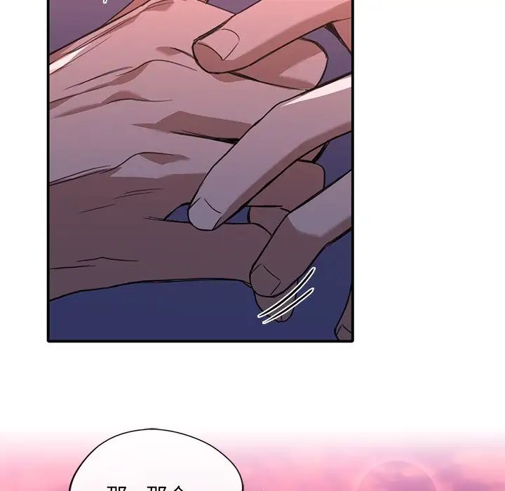 父债子偿第19話