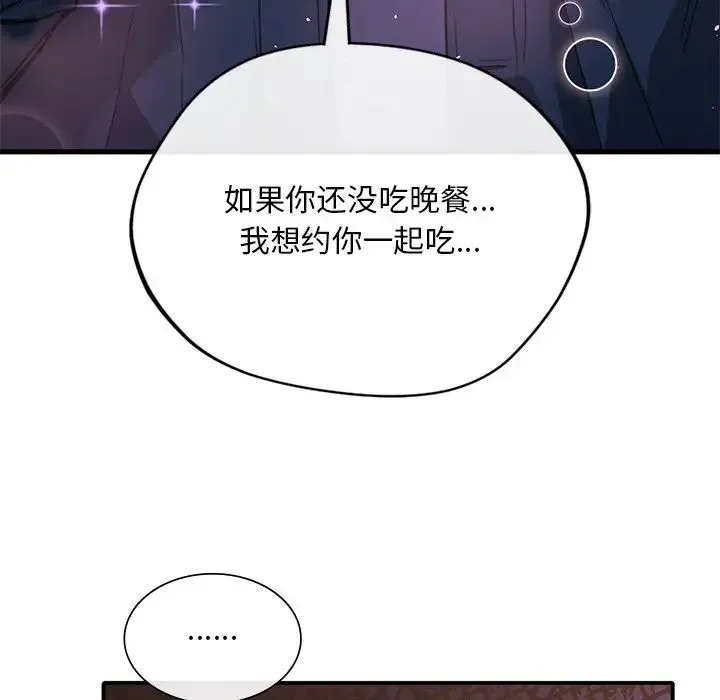 父债子偿-第19話 - 图片 96