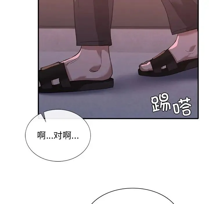 父债子偿-第19話 - 图片 99