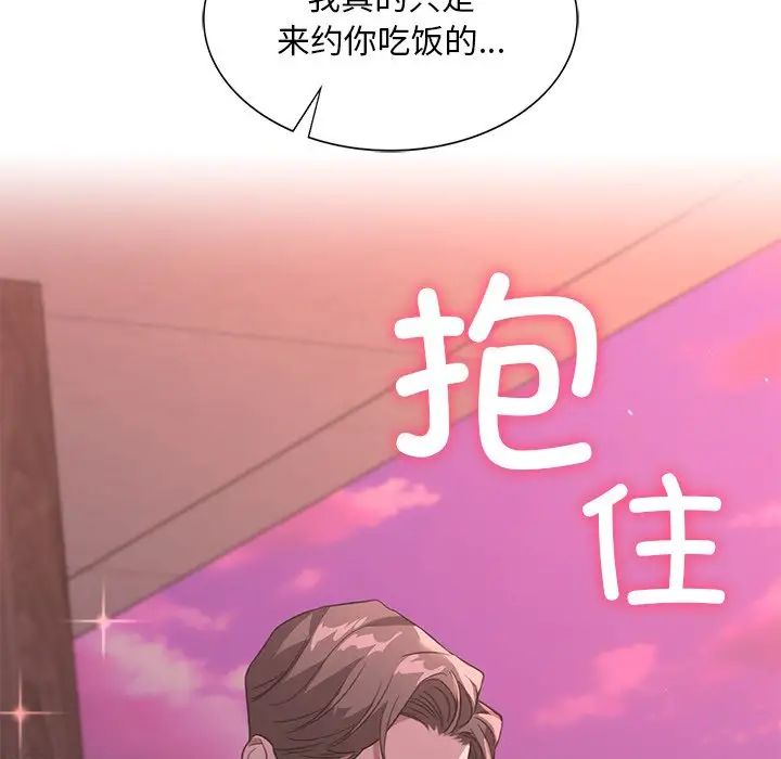 父债子偿第19話