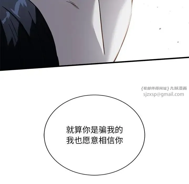 父债子偿-第19話 - 图片 105