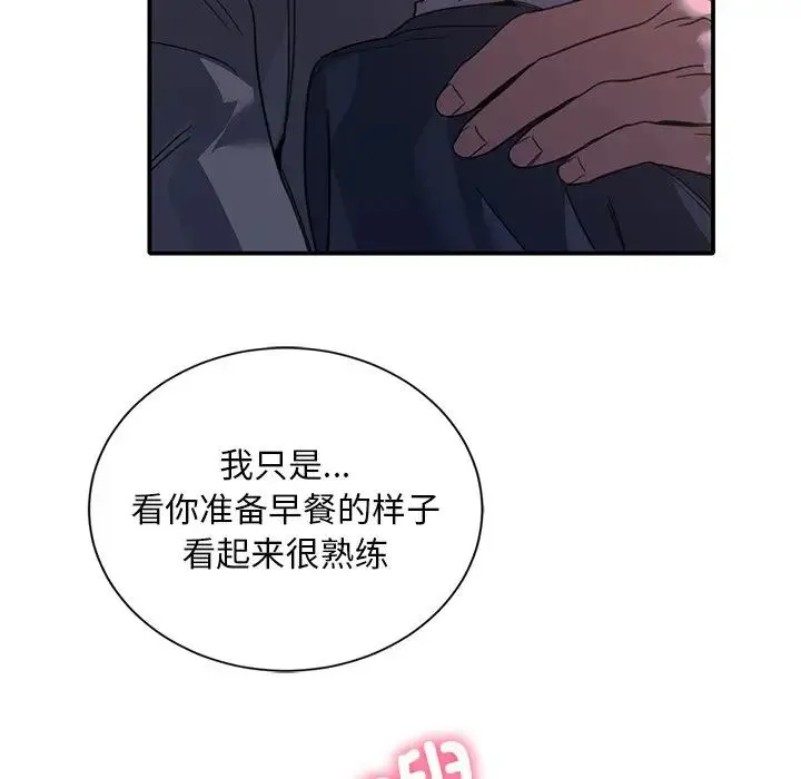 父债子偿-第19話 - 图片 107