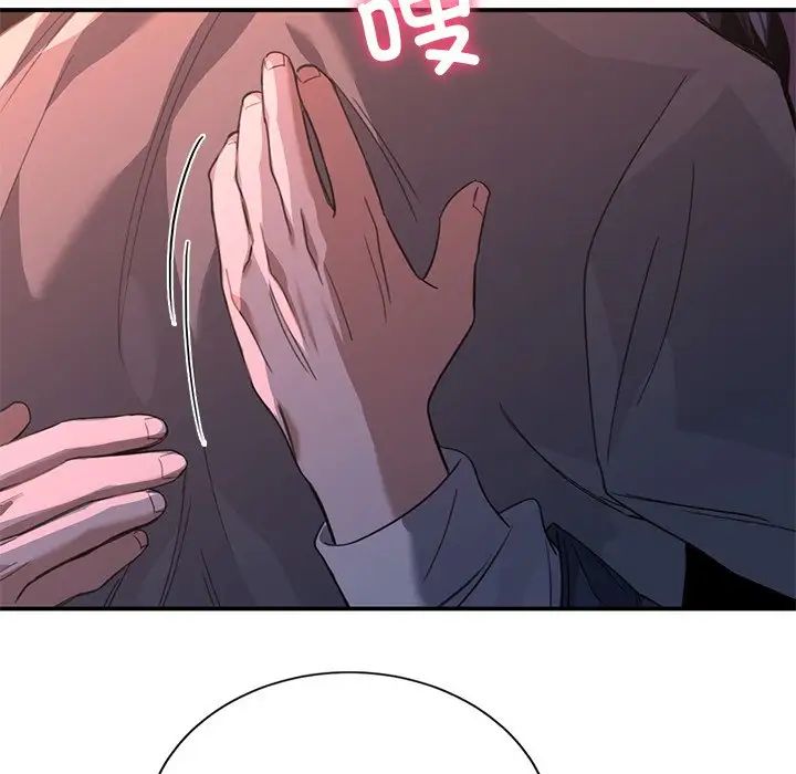 父债子偿第19話