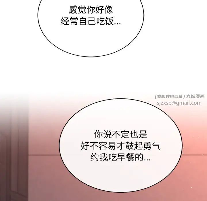 父债子偿第19話