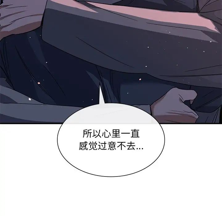 父债子偿第19話