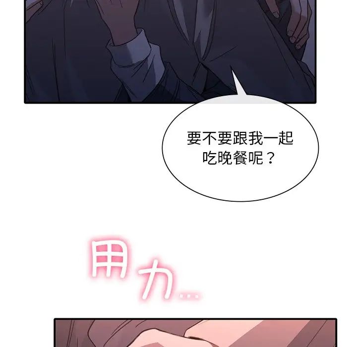 父债子偿第19話