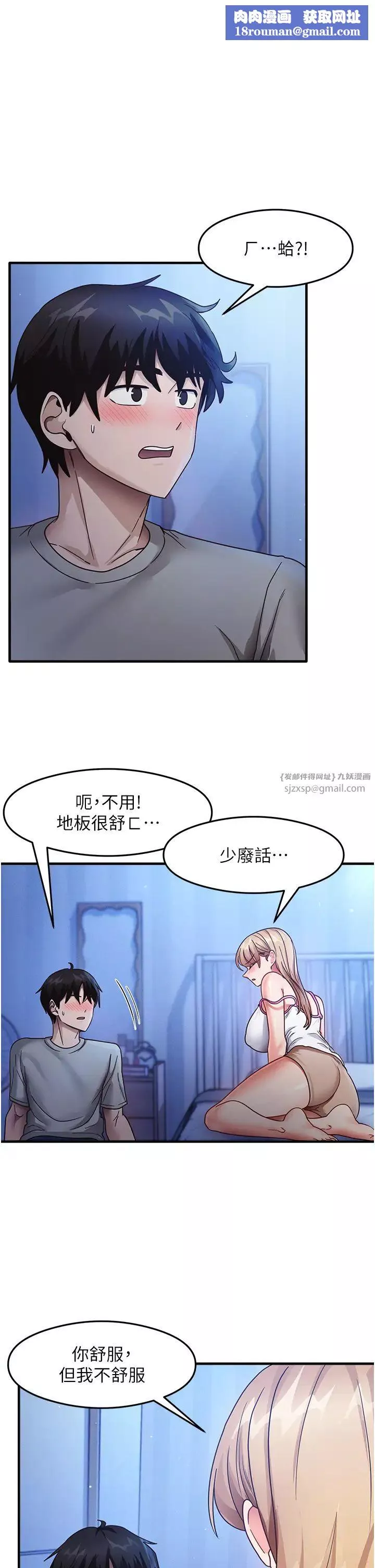 尻試之神學習法第23話-用屁股蛋勾引鄰居哥哥