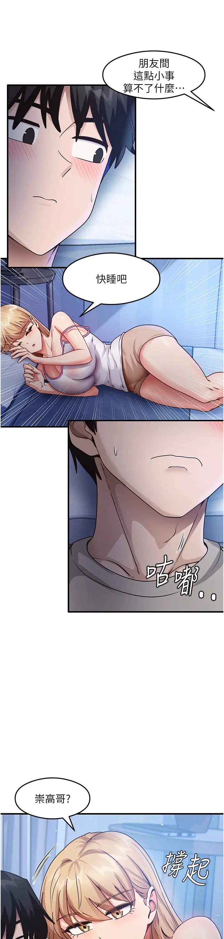 尻试之神学习法第23話-用屁股蛋勾引鄰居哥哥