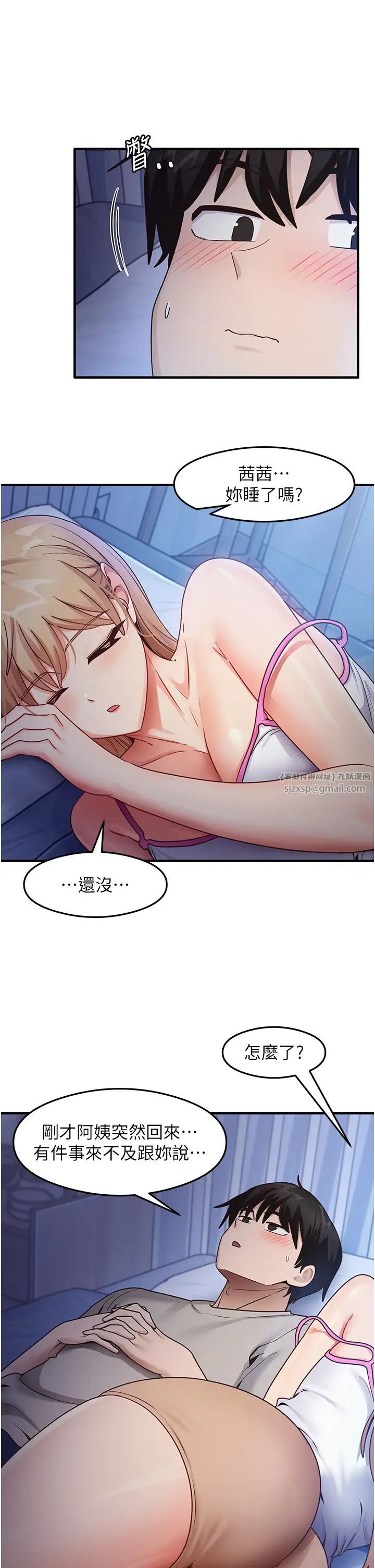 尻试之神学习法第23話-用屁股蛋勾引鄰居哥哥