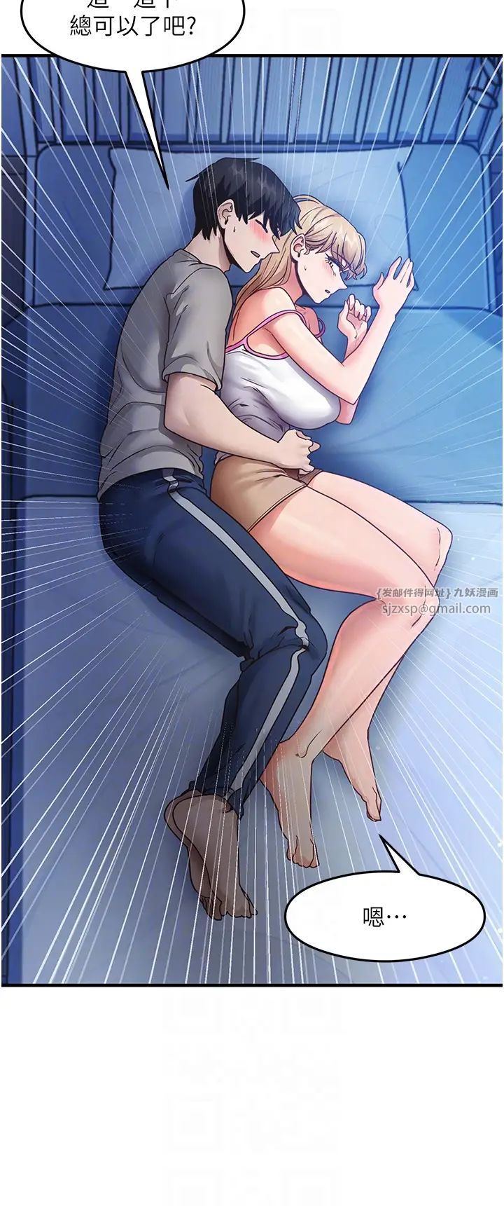 尻试之神学习法第23話-用屁股蛋勾引鄰居哥哥