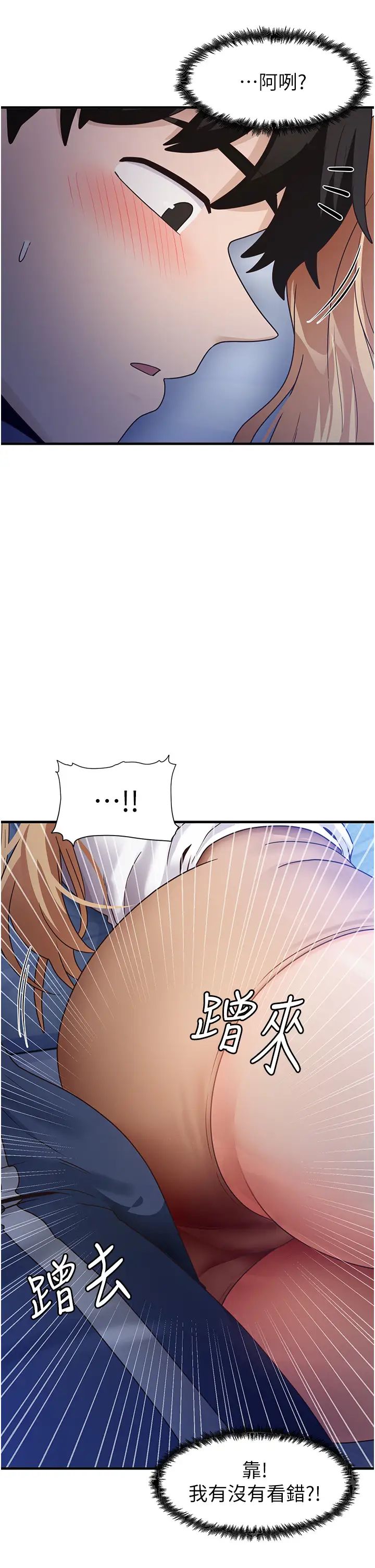 尻试之神学习法第23話-用屁股蛋勾引鄰居哥哥