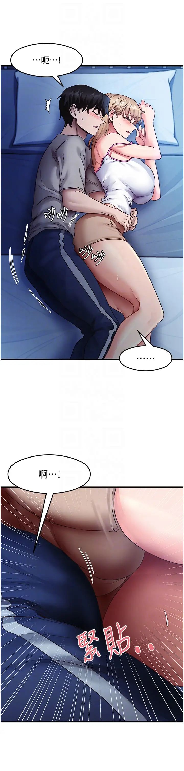 尻試之神學習法第23話-用屁股蛋勾引鄰居哥哥