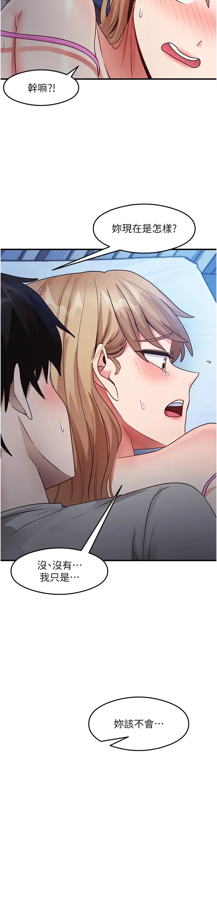 尻試之神學習法第23話-用屁股蛋勾引鄰居哥哥