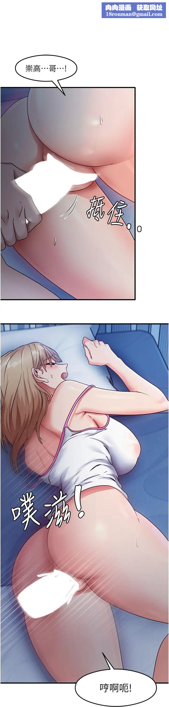 尻試之神學習法第23話-用屁股蛋勾引鄰居哥哥