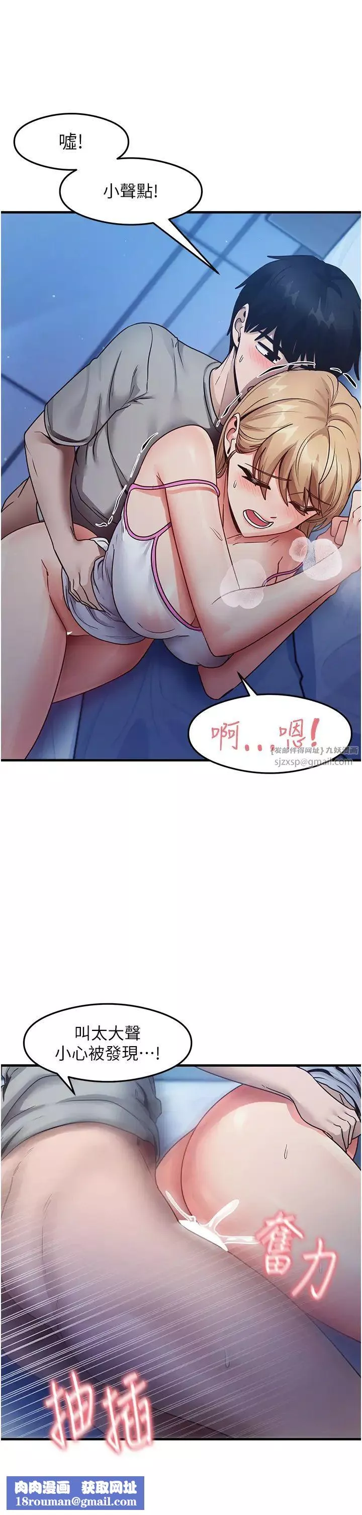 尻試之神學習法第23話-用屁股蛋勾引鄰居哥哥