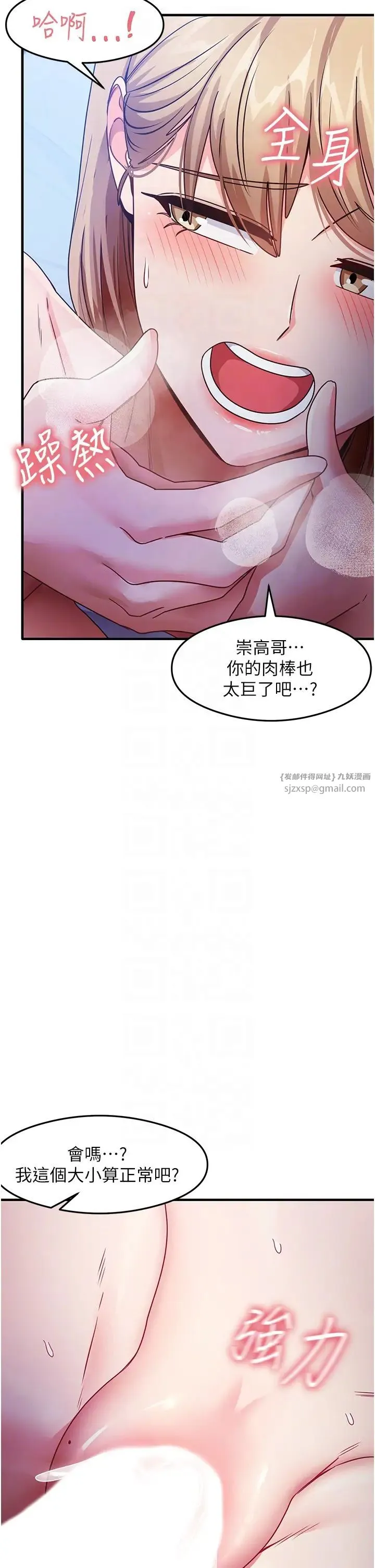 尻试之神学习法-第23話-用屁股蛋勾引鄰居哥哥 - 图片 28