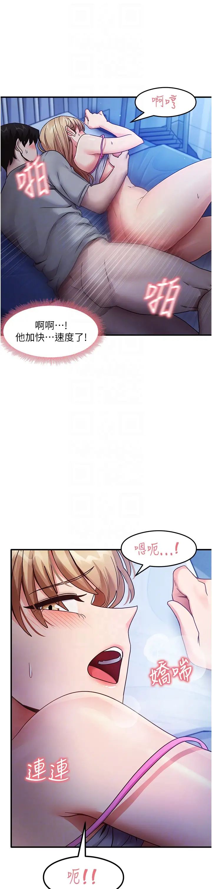 尻试之神学习法第23話-用屁股蛋勾引鄰居哥哥