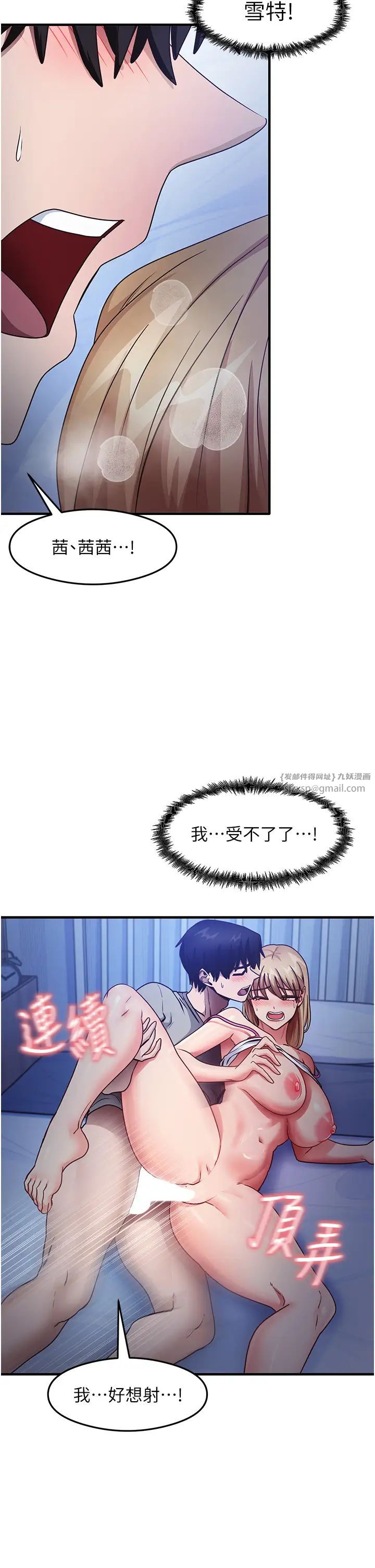 尻試之神學習法第23話-用屁股蛋勾引鄰居哥哥