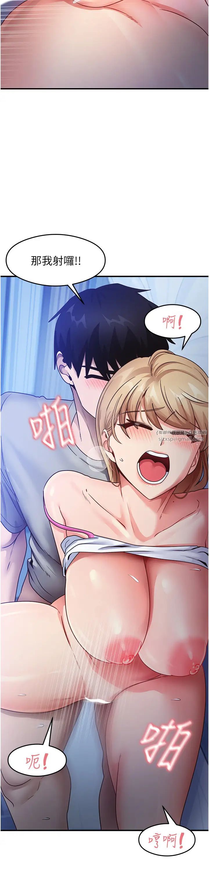 尻试之神学习法第23話-用屁股蛋勾引鄰居哥哥