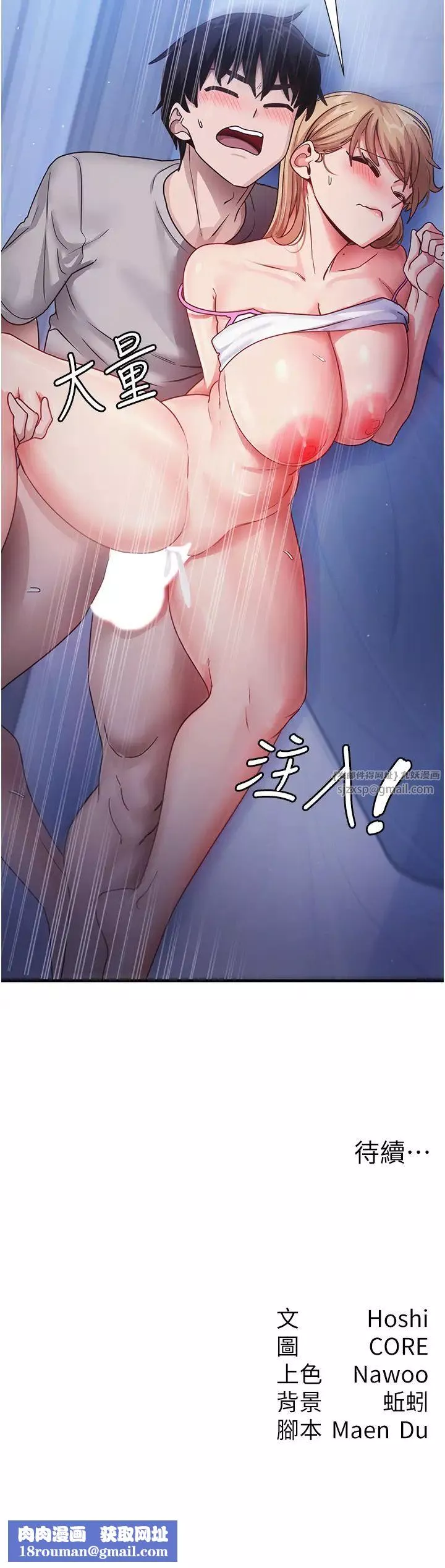 尻試之神學習法第23話-用屁股蛋勾引鄰居哥哥