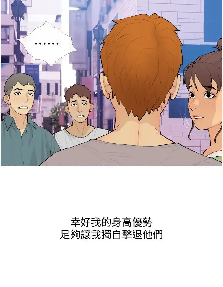 糖果爸爸的抢婚大作战-第22話-我們隻是休息一下就走 - 图片 4