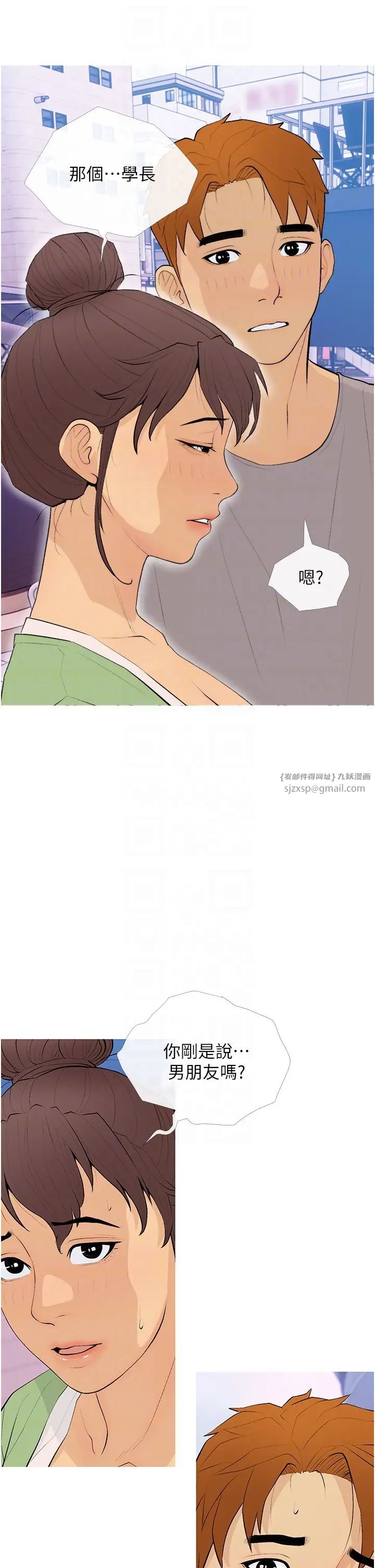 糖果爸爸的抢婚大作战第22話-我們隻是休息一下就走