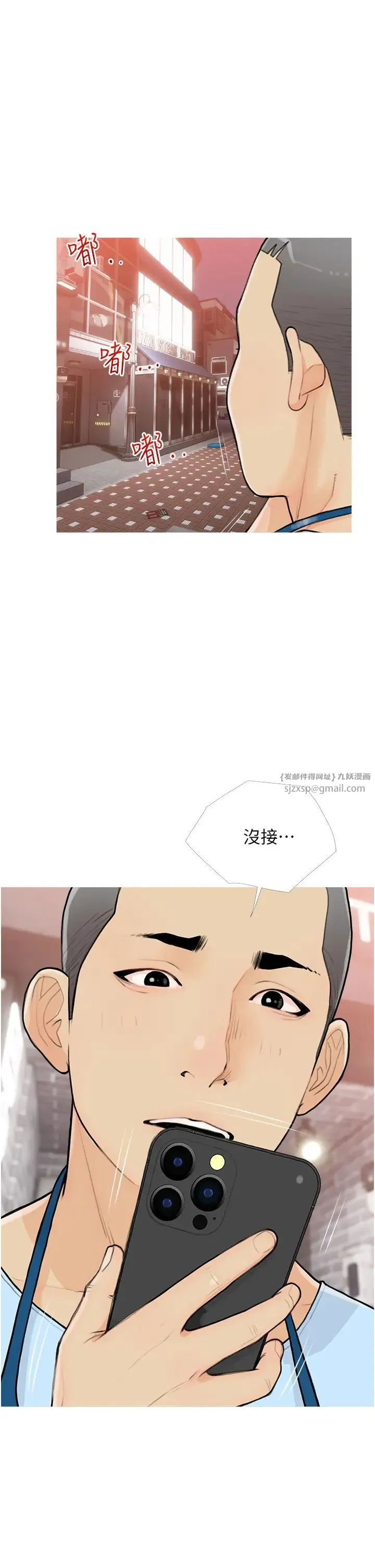 糖果爸爸的抢婚大作战-第22話-我們隻是休息一下就走 - 图片 17
