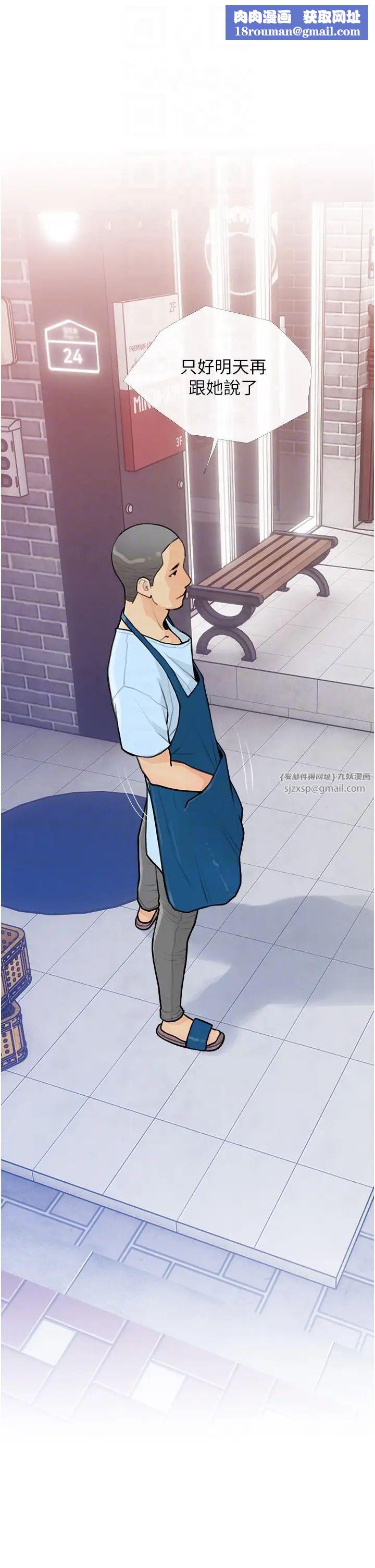 糖果爸爸的搶婚大作戰第22話-我們隻是休息一下就走