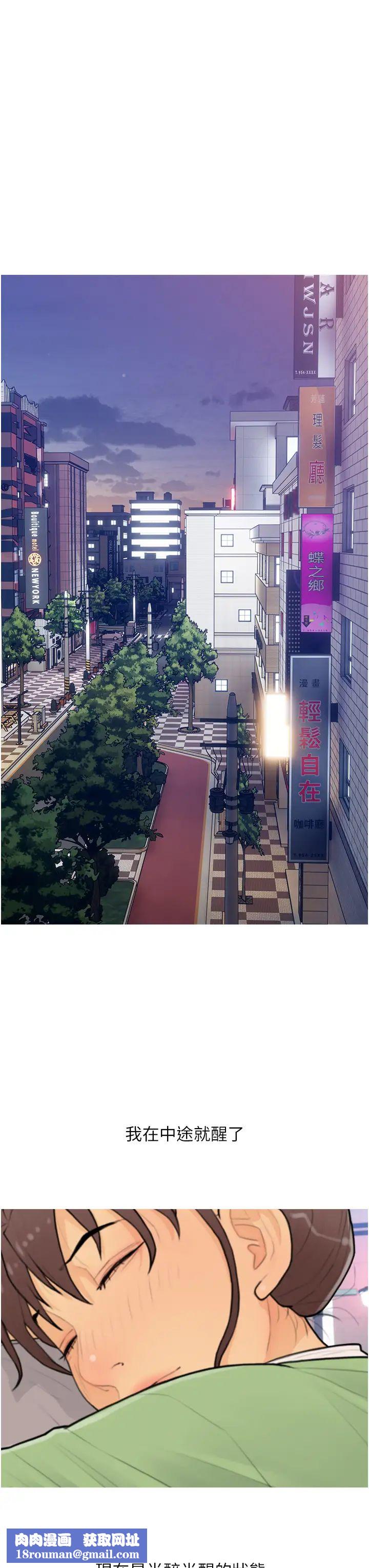 糖果爸爸的抢婚大作战第22話-我們隻是休息一下就走