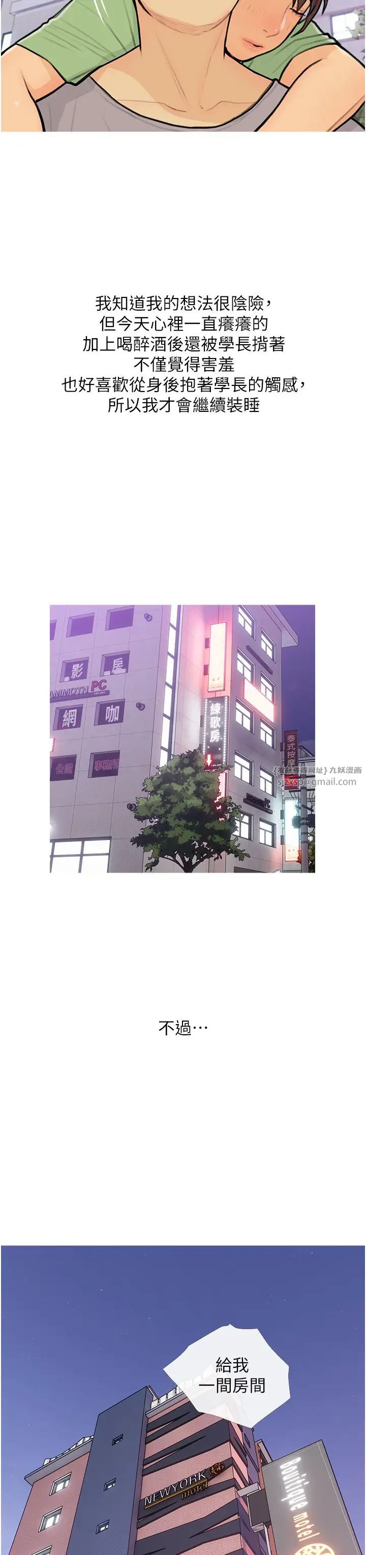 糖果爸爸的抢婚大作战第22話-我們隻是休息一下就走