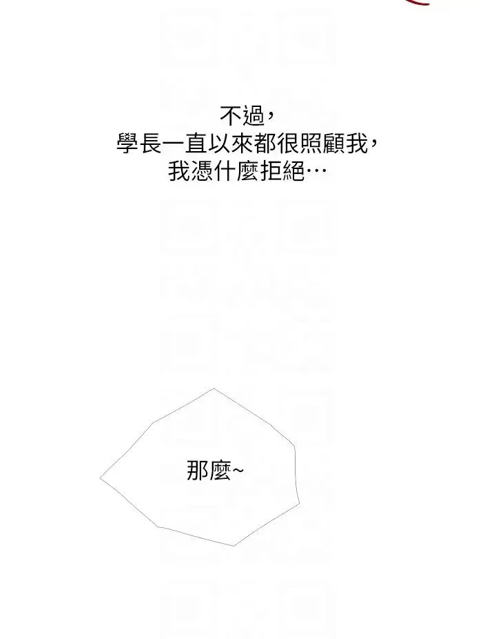 糖果爸爸的抢婚大作战-第22話-我們隻是休息一下就走 - 图片 28