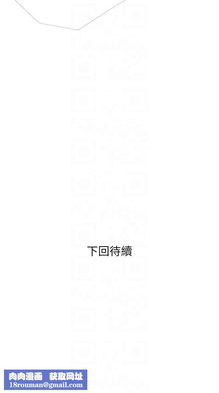 糖果爸爸的抢婚大作战第22話-我們隻是休息一下就走